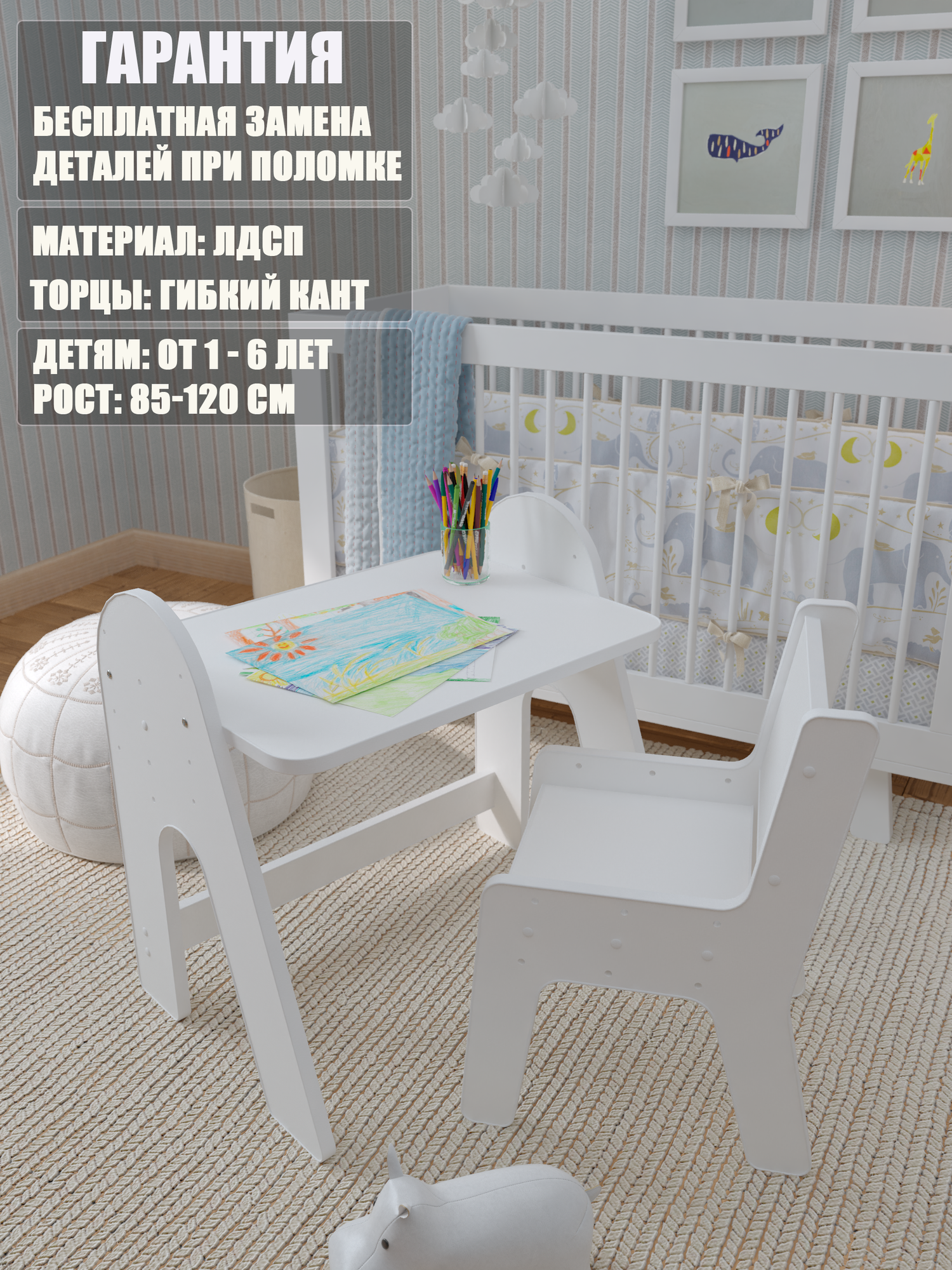 Растущий стул и стол (парта) детские Белый - фотография № 1