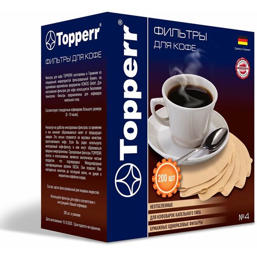 Фильтр TOPPERR №4 для кофеварок, бумажный, неотбеленный, 200 штук, 3046 topperr бумажные одноразовые фильтры для кофе 4 300 шт неотбеленные 3047