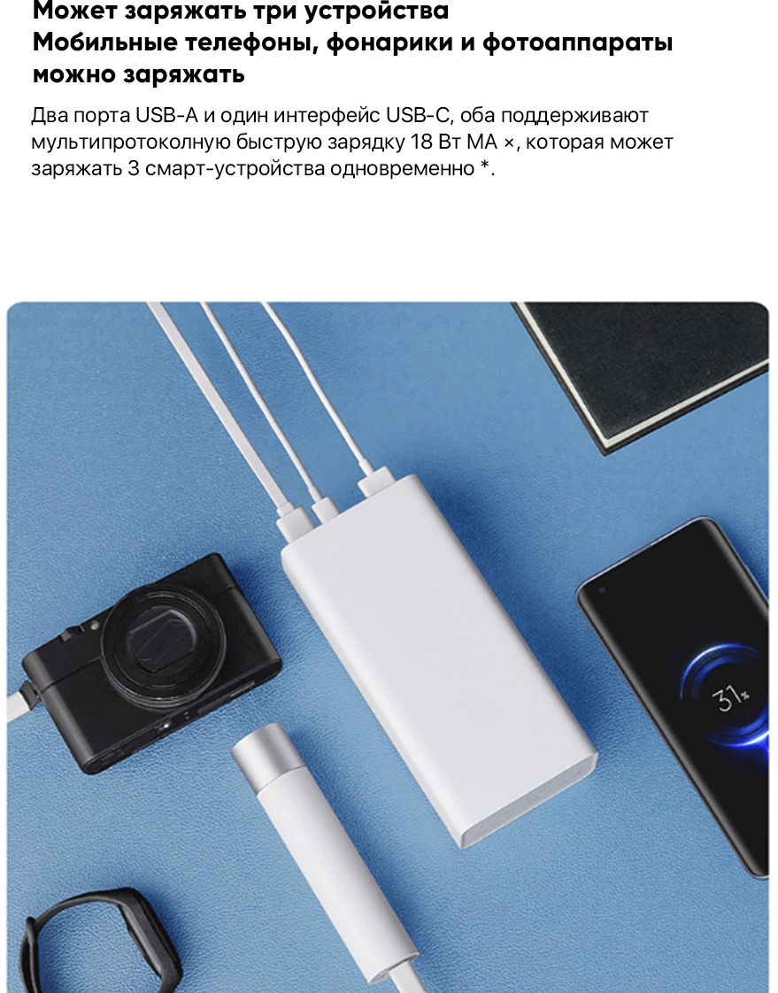 Внешний аккумулятор Xiaomi Mi Power Bank 3 30000 mAh White (PB3018ZM) - фото №19
