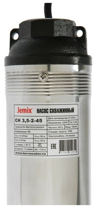 Насос скважинный, Jemix, 550 Вт, диаметр 87 мм, 60 м, максимальный напор 45 м, 2 м3/час, СН 3,5-2-45