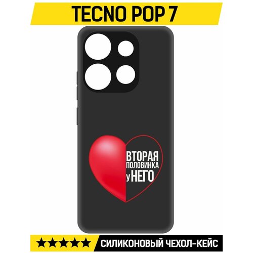 Чехол-накладка Krutoff Soft Case Половинка у него для TECNO POP 7 черный чехол накладка krutoff soft case половинка у него для iphone 7 plus 8 plus черный