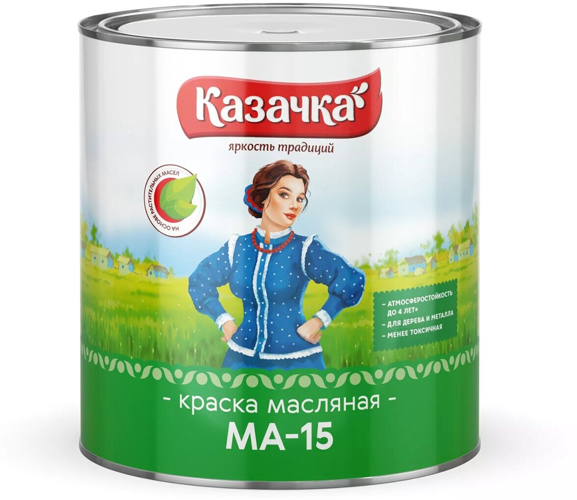 Краска масляная МА-15 Казачка, глянцевая, 2,8 кг, серая