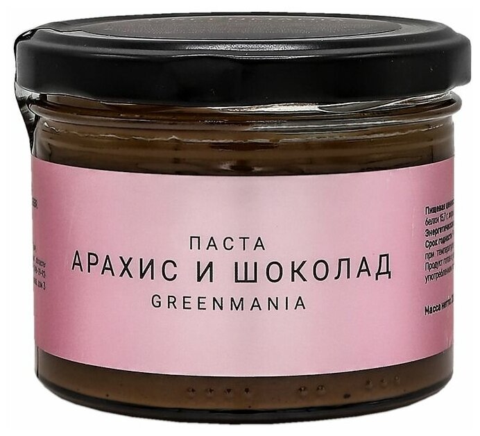 Паста "Арахис и шоколад" (peanut butter) Greenmania | Гринмания 200г