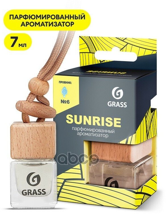 Ароматизатор жидкий подвесной GRASS "Sunrise" GRASS AC0195 1шт.