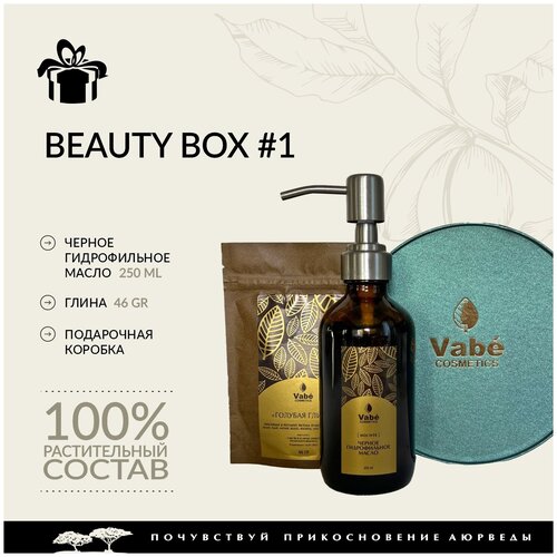 Vabe набор для чувствительной кожи очищение и уход с глиной и гидрофильным маслом, Vabe Cosmetics  - Купить