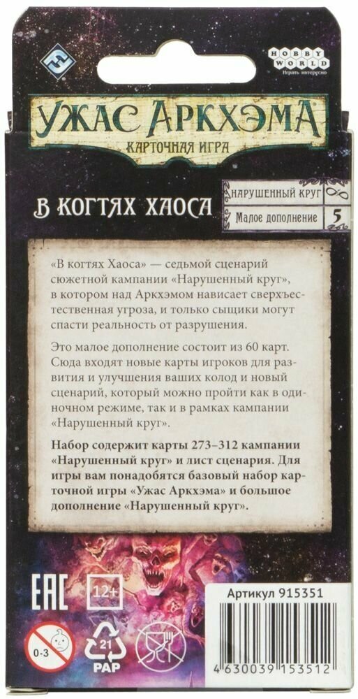 Дополнение Hobby World - фото №16
