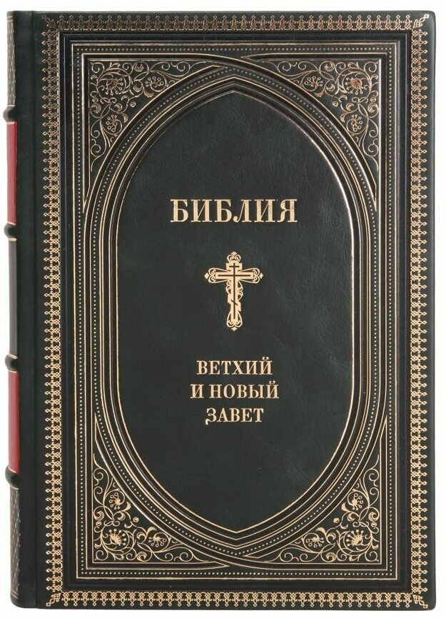 Книга "Толковая Библия Ветхого и Нового Завета" Александр Лопухин в 1 томе в кожаном переплете / Подарочное издание ручной работы / Family-book