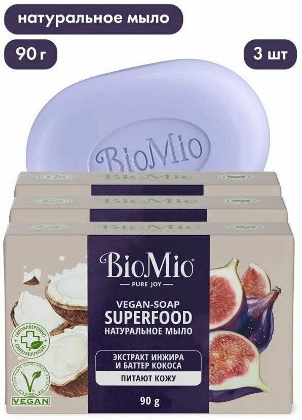 BioMio BIO-SOAP Натуральное мыло. Инжир и кокос (x3) 90 г