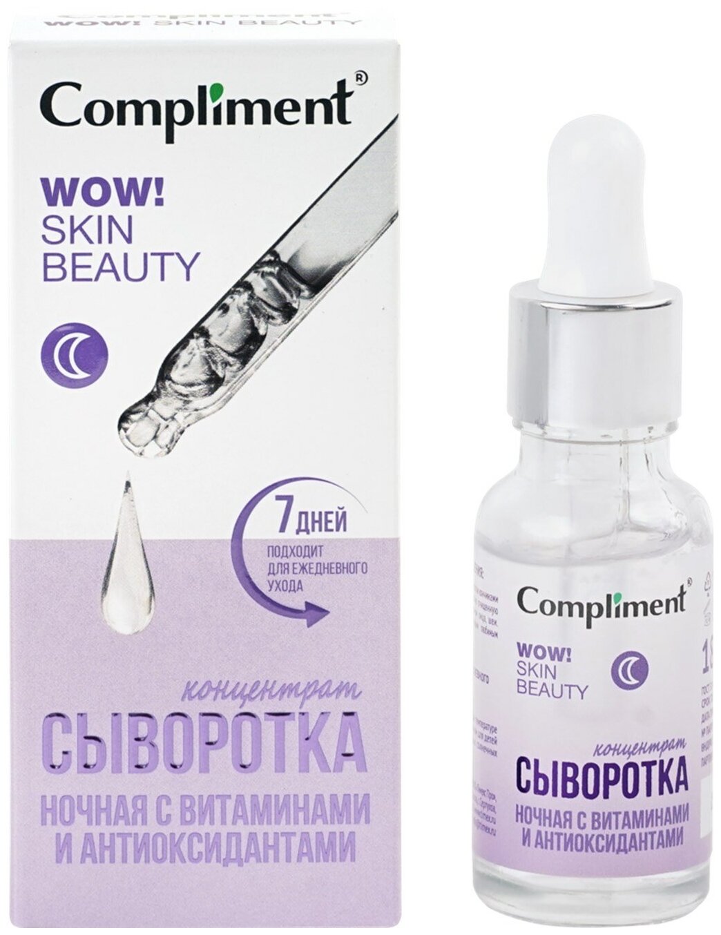 Сыворотка-концентрат ночная для лица Compliment WOW! SKIN BEAUTY С Витаминами и Антиоксидантами 18 мл