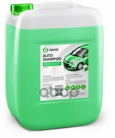 Автошампунь Auto Shampoo 20 Кг Grass 111103 GraSS арт. 111103