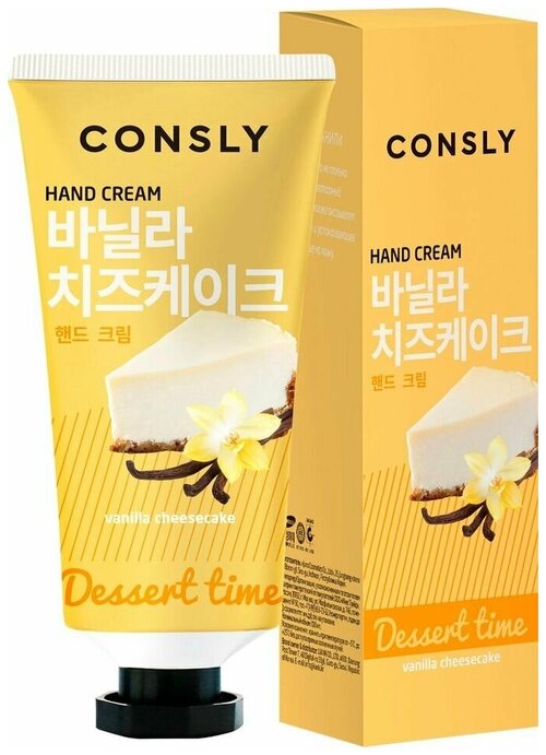Крем для рук Consly Dessert Time с ароматом ванильного чизкейка 100мл х 2шт