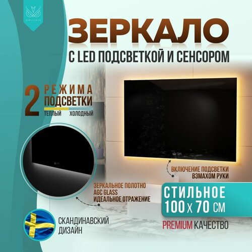 Зеркало для ванной OWL 1975 с LED подсветкой и сенсором Line Н 1000 х 700 мм OWLM200901