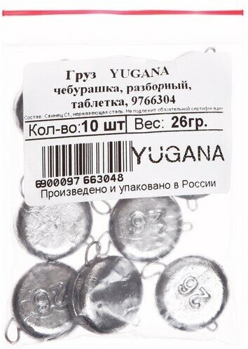 Груз YUGANA чебурашка разборный таблетка 34 г