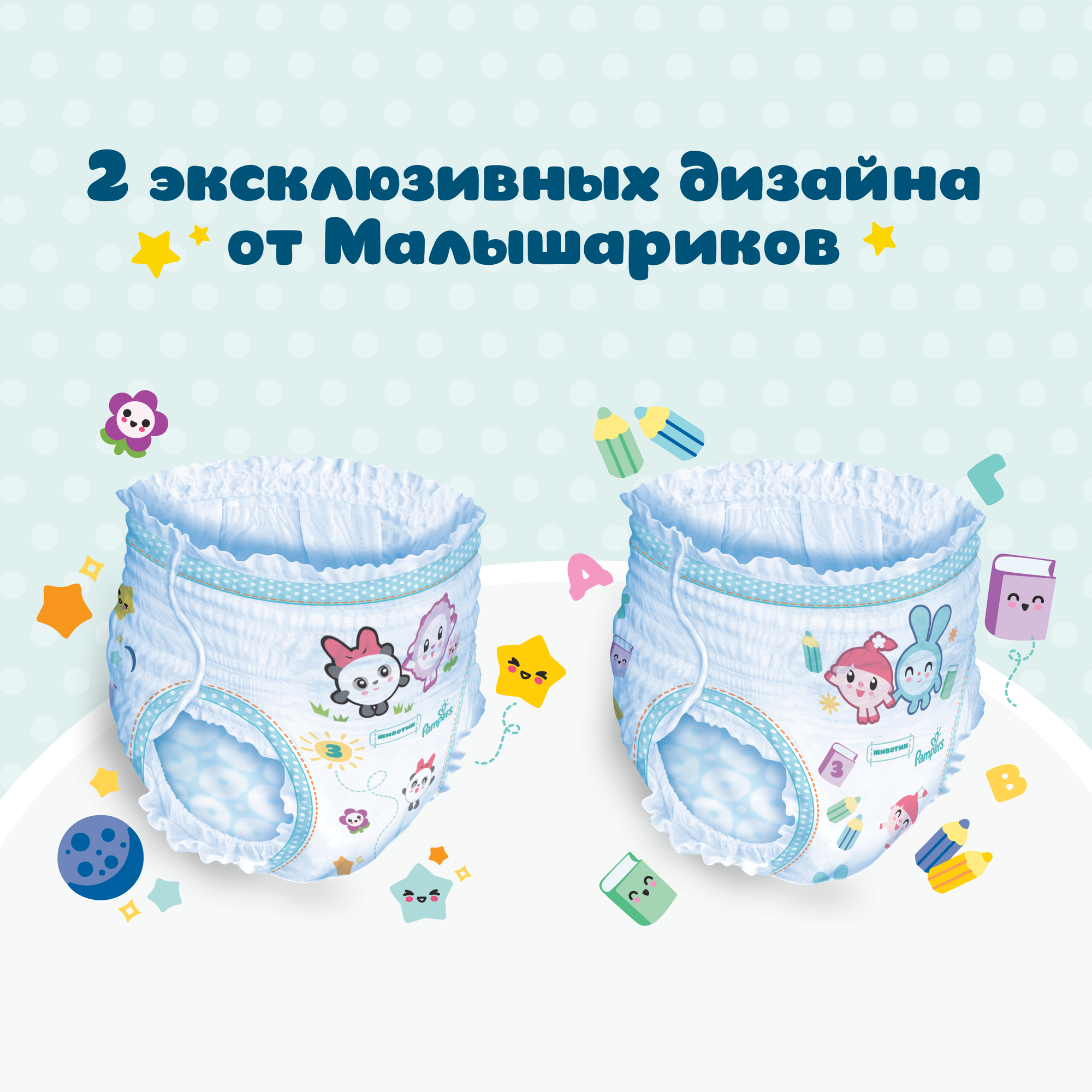 Pampers трусики Малышарики Вокруг Света Jumbo, 9-14 кг, 4 размер, 54 шт. - фото №8