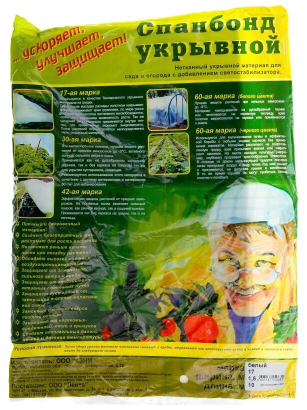 фото Укрывной материал КЗНМ СУФ17