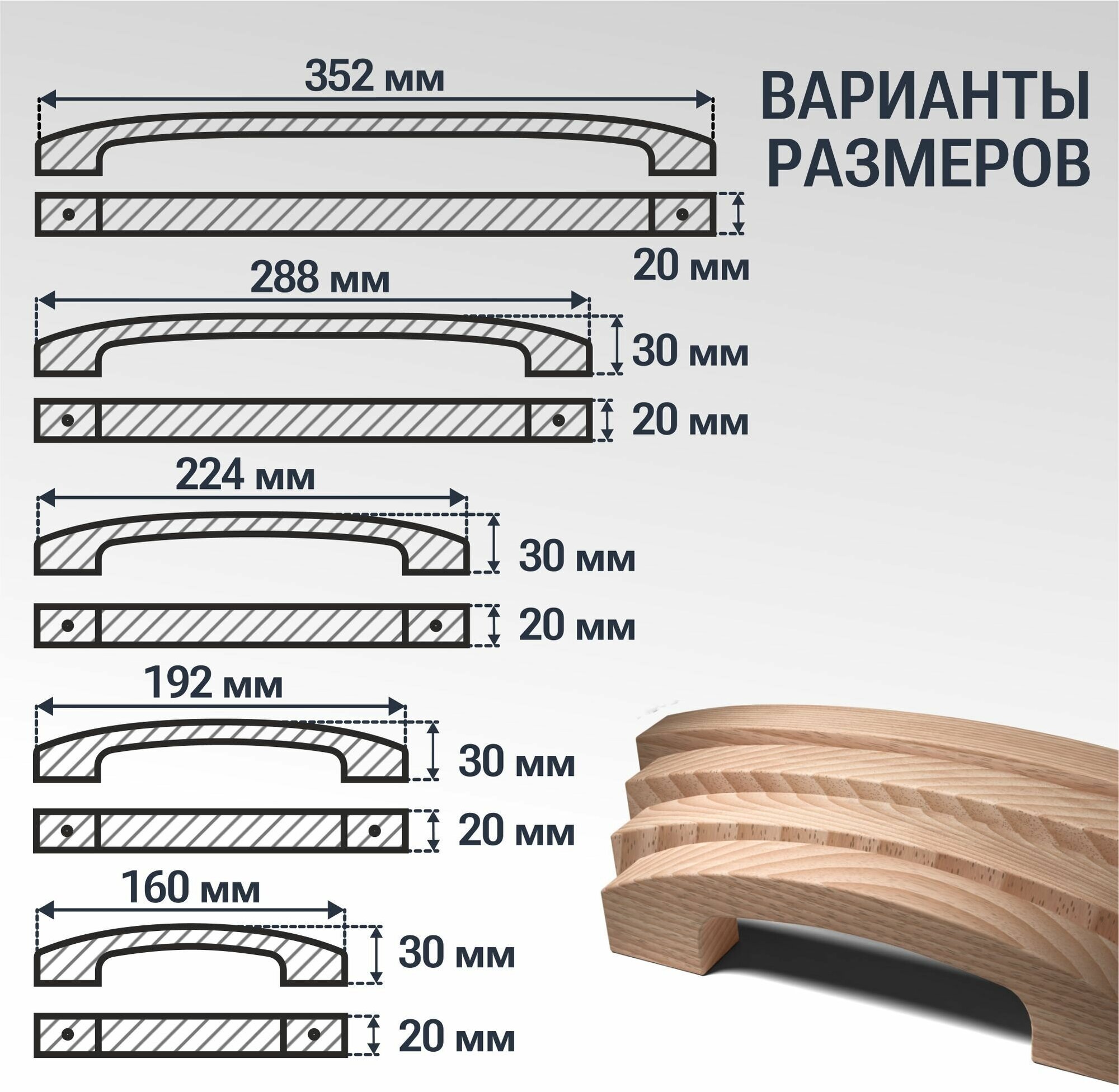 Ручка скоба 160 мм мебельная деревянная Y9, 1шт, YASNIKA, Бук - фотография № 5