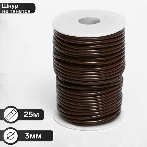 Шнур каучуковый на бобине 25 м неполый d 3 мм цвет коричневый 650₽