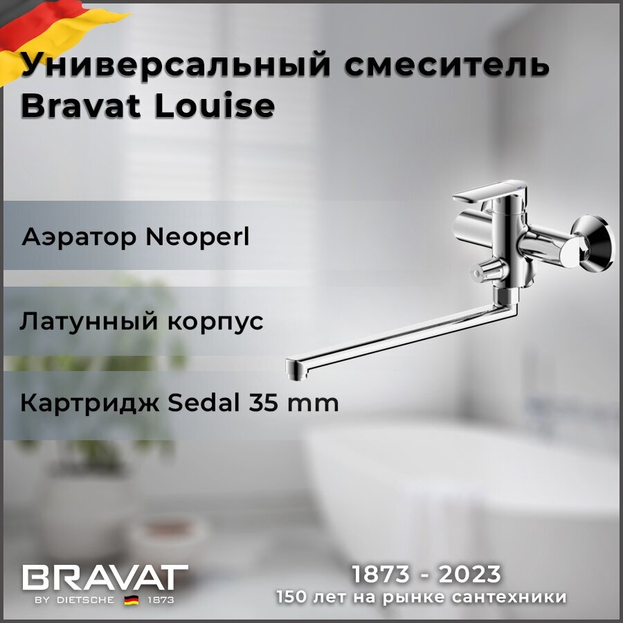 Смеситель для ванны длинный излив Bravat Louise F6191183CP-01L-RUS