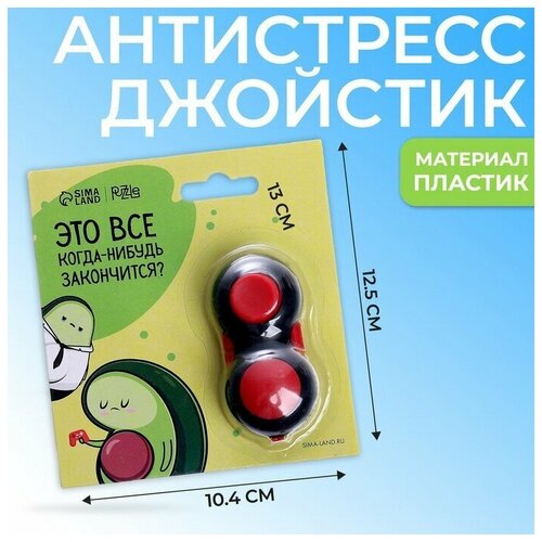 фото Кубик-антистресс «это всё когда-нибудь закончится?» нет бренда