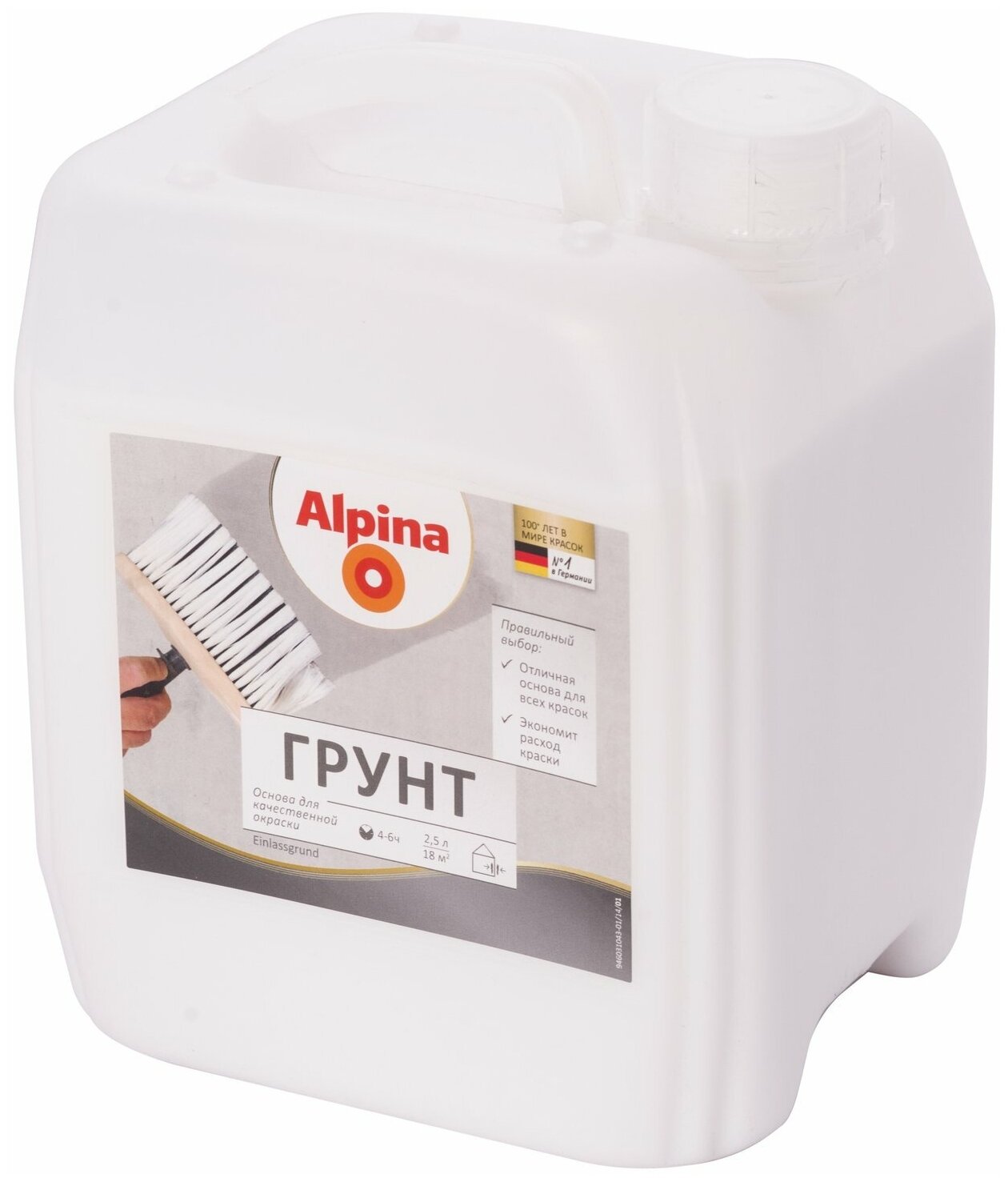 Грунтовка Alpina универсальная Einlassgrund, 2.5 л, прозрачный