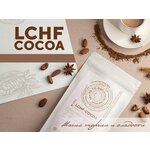 Натуральное какао на кокосовом молоке LCHF-COCOA, 200 г - изображение