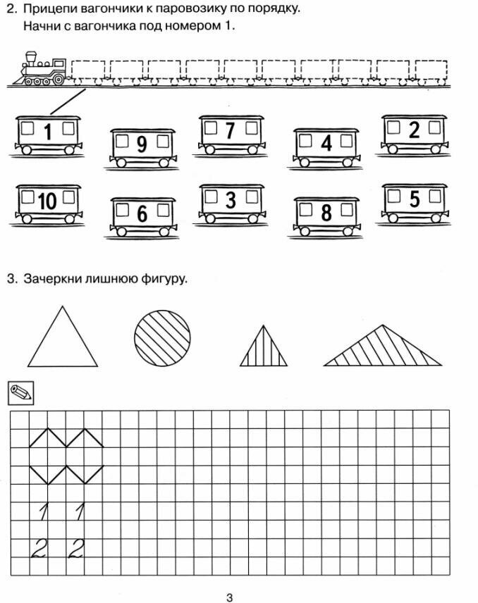 Формирование элементарных математических представлений у дошкольников 6-7 лет. Рабочая тетрадь 3-года обучения. Часть 1 (Гном)