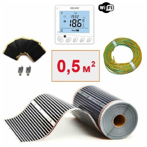 Пленочный электрический теплый пол под ламинат линолеум паркет 05 мкв с wi-fi терморегулятором Инфракрасная пленка 05 м2 3840₽