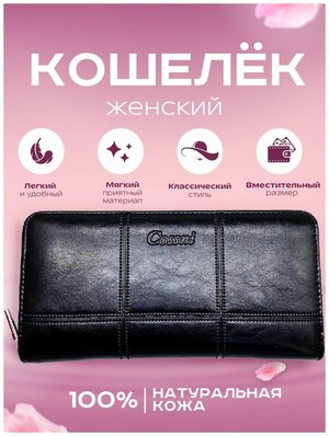 Кошелек Rittlekors Gear, фактура гладкая, черный