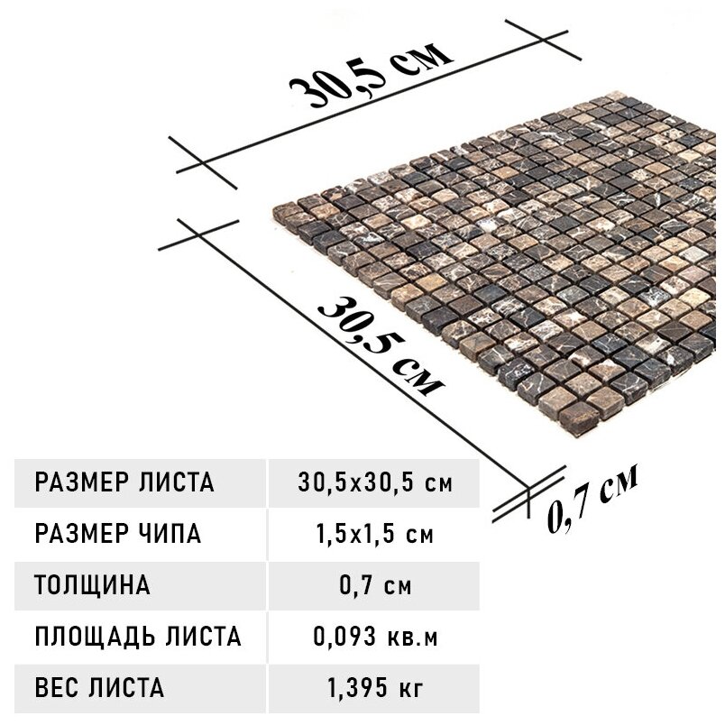 Мозаика из натурального камня Natural Mosaic 7M022-15T-(Emperador-Dark) коричневый квадрат матовый - фотография № 2