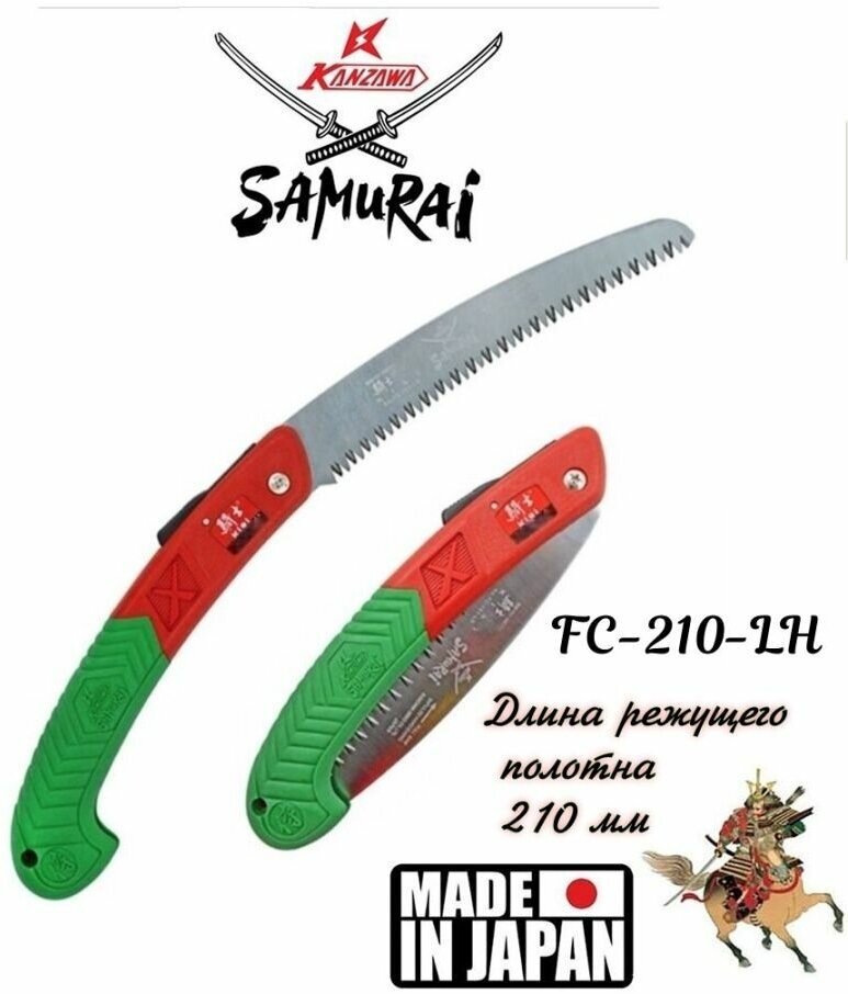 Пила садовая Samurai - фото №19