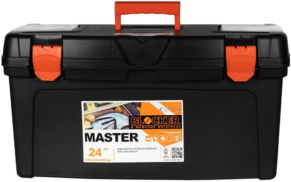 Ящик для инструментов Blocker Master, 61 x 31,5 x 31 см, черный