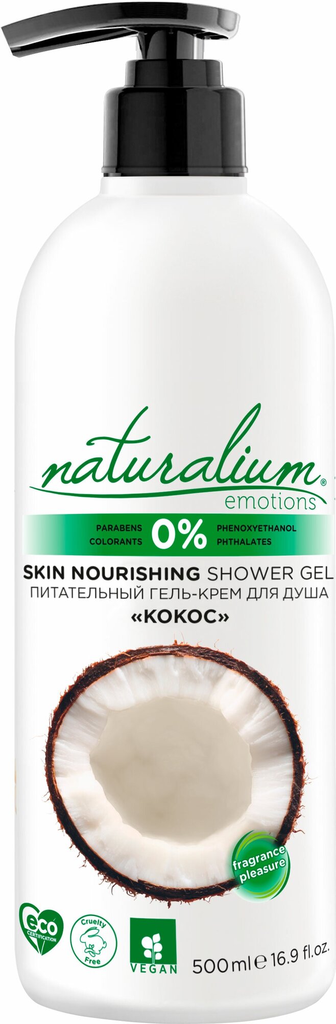 Гель-крем для душа Naturalium Питательный Кокос