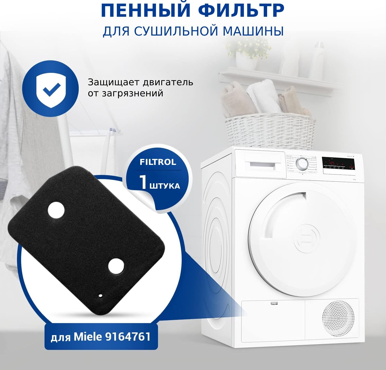 Пенный фильтр для сушильной машины Miele тип 9164761 серия TDD230WP, TCF630WP, TKB450WP, TKB555WP, TCE620WP, TKB650WP, TWI180WP, TCE636WP - фотография № 8