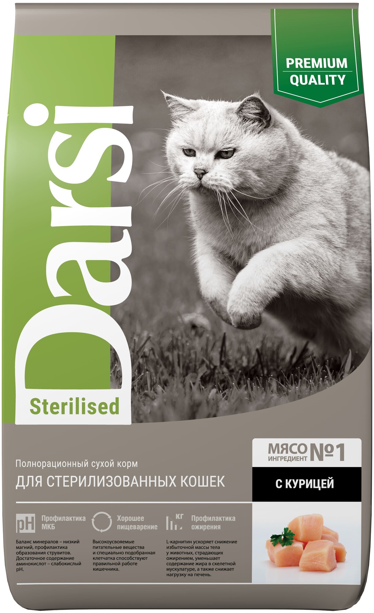 Сухой корм для кошек DARSI 10 кг Sterilised Курица