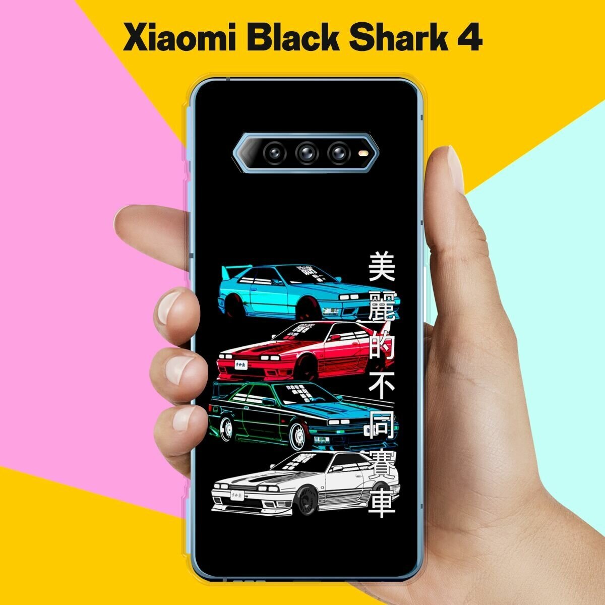 Силиконовый чехол на Xiaomi Black Shark 4 Машины / для Сяоми Блэк Шарк 4