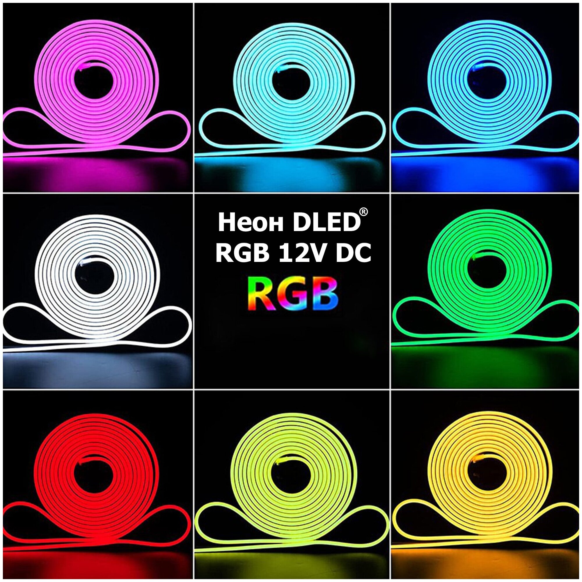 Светодиодный неон SMD 3030 (120 LED RGB Многоцветная) 12 x 6мм 1м 12V - фотография № 1