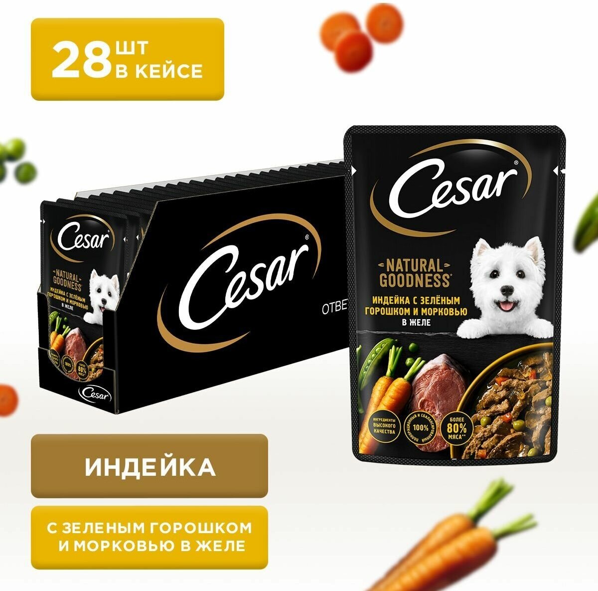 Влажный корм Cesar Natural Goodness для взрослых собак, с индейкой, горохом и морковью в желе, 28 шт х 80г