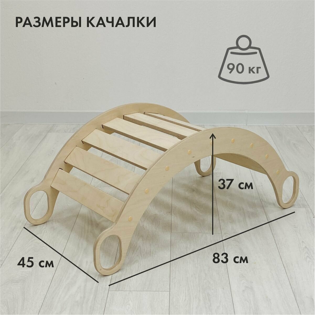 Качалка детская 3в1