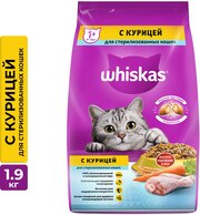 Сухой корм Whiskas для стерилизованных кошек, с курицей и вкусными подушечками, 1.9 кг
