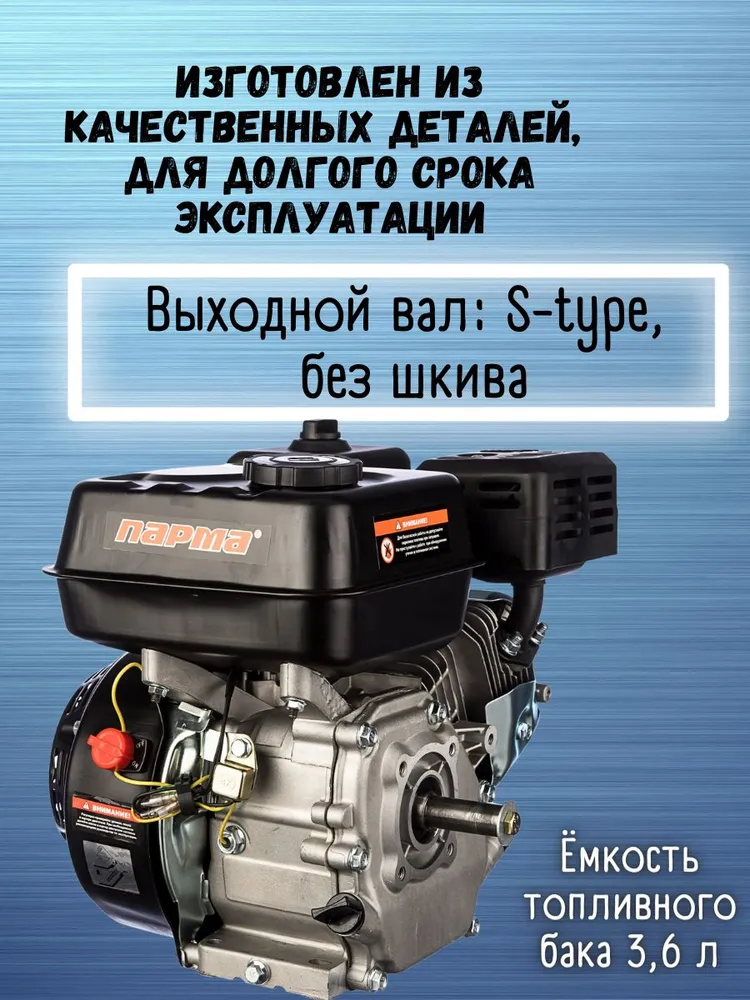 Двигатель бенз. Парма 170F 4-х тактный 7л.с. 5000кВт для мотоблоков (02.017.00003) - фото №13