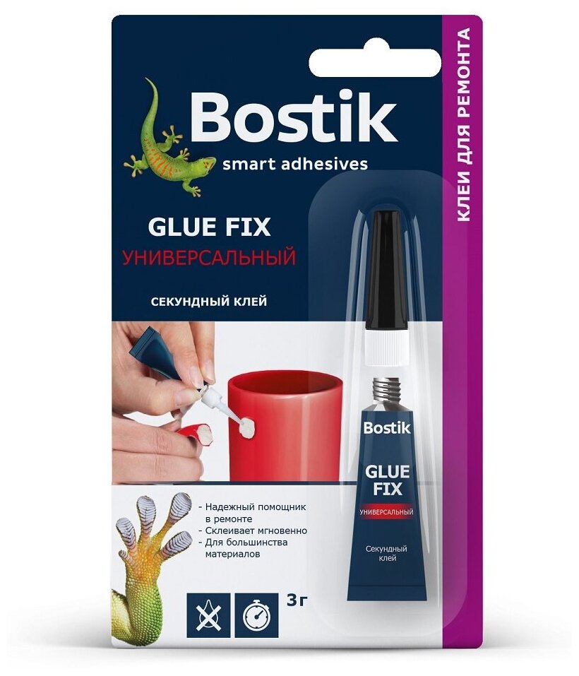 Универсальный секундный клей Bostik GLUE FIX 3гр 17211402 16151645