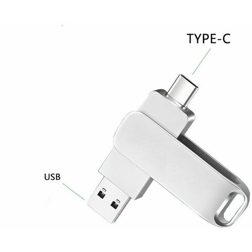 Флэш-накопитель 2в1/ USB+Type-C/ Флешка 32gb