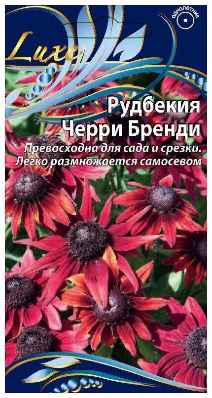Семена Ваше хозяйство Рудбекия Черри Бренди, 0.1 г