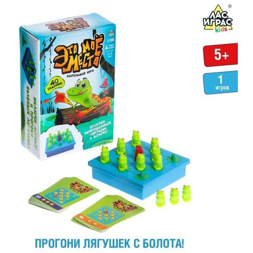 Лас Играс KIDS Настольная игра «Это моё место»