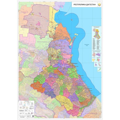 Настенная карта Республики Дагестан 149 х 107 см (на баннере) настенная карта поволжья и черноземья 7 областей на баннере