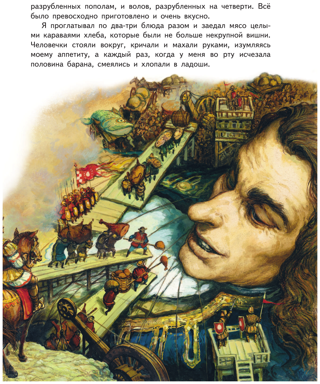 Гулливер в стране лилипутов (ил. А. Симанчука) - фото №18