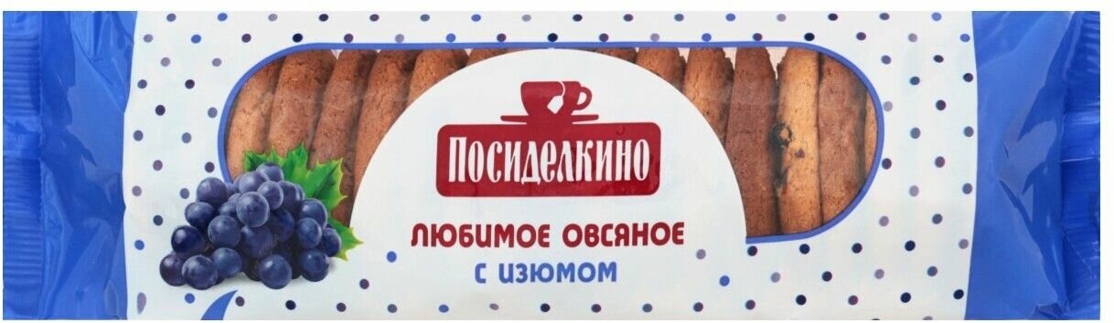 Печенье Посиделкино Овсяное с цельным изюмом 310г Кондитерское объединение Любимый Край - фото №8