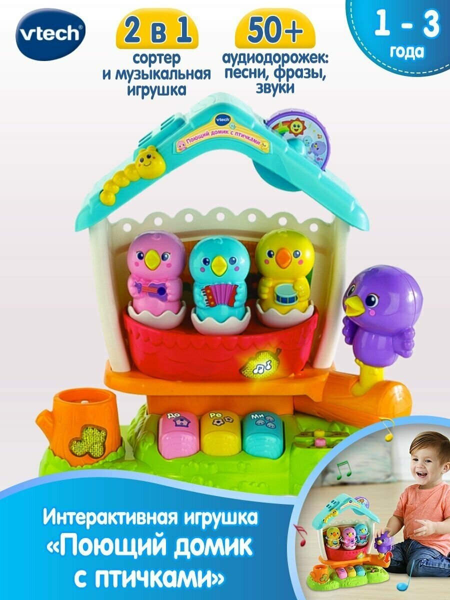 Интерактивная игрушка Vtech "Поющий домик с птичками", 80-522426