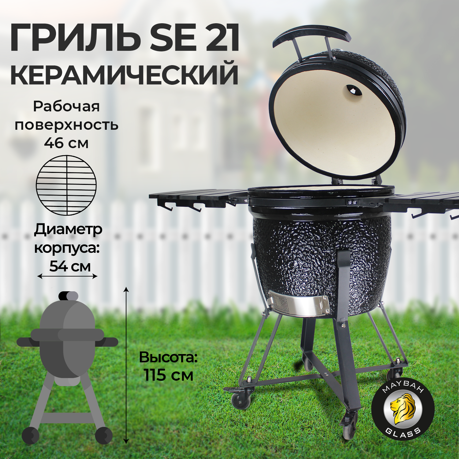 "Керамический гриль SE-21 (21"") черный" - фотография № 1