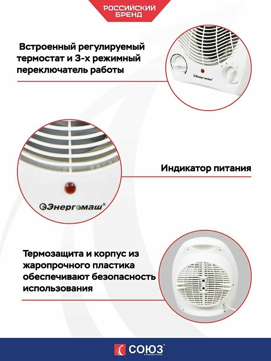 Тепловентилятор СОЮЗ ТВС-2000 - фотография № 16